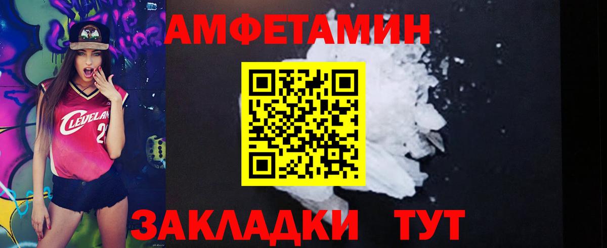 АМФЕТАМИН 98% Канск