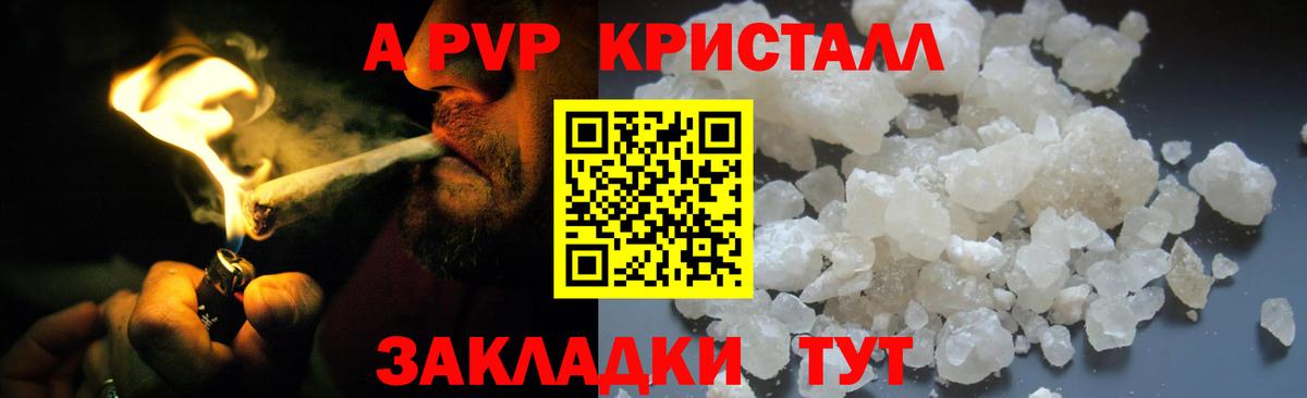A-PVP мука  дарнет шоп  A-PVP  Канск  APVP Соль  Вход с VPN 