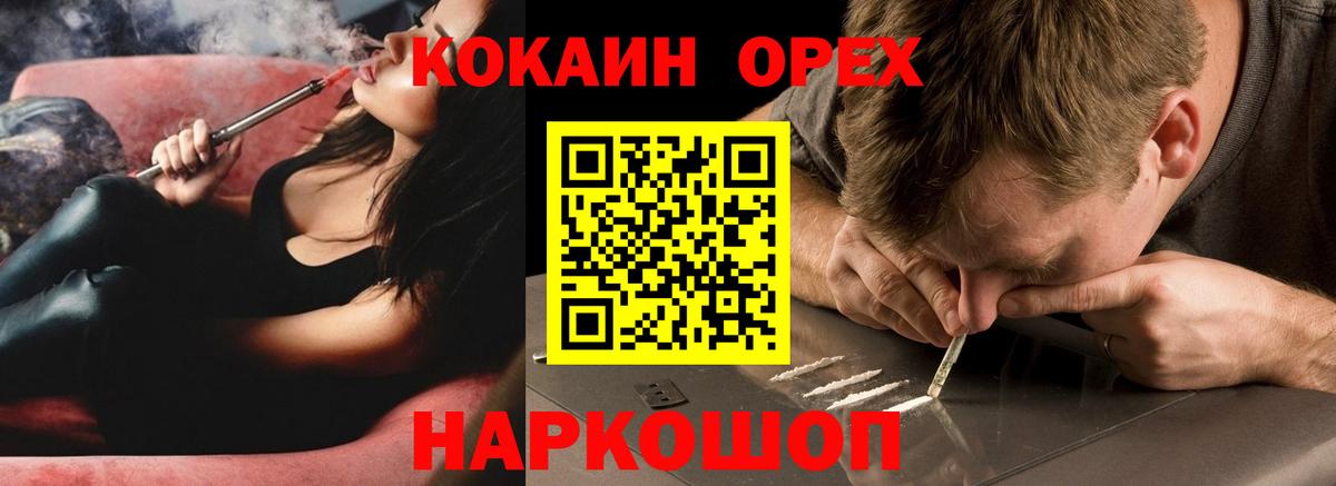 КОКАИН Fish Scale Канск