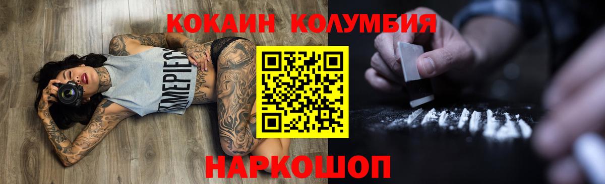 Канск  КОКАИН  Кокаин FishScale  Вход с VPN  Кокаин Fish Scale 