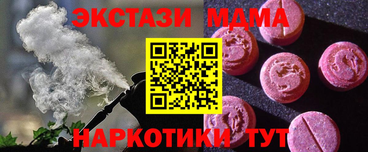 ЭКСТАЗИ VHQ  Экстази  Канск  купить   Вход с VPN 