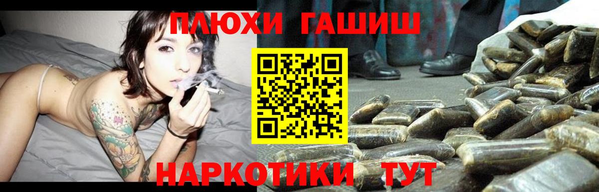 Канск  ГАШ 40% ТГК  Вход с VPN 