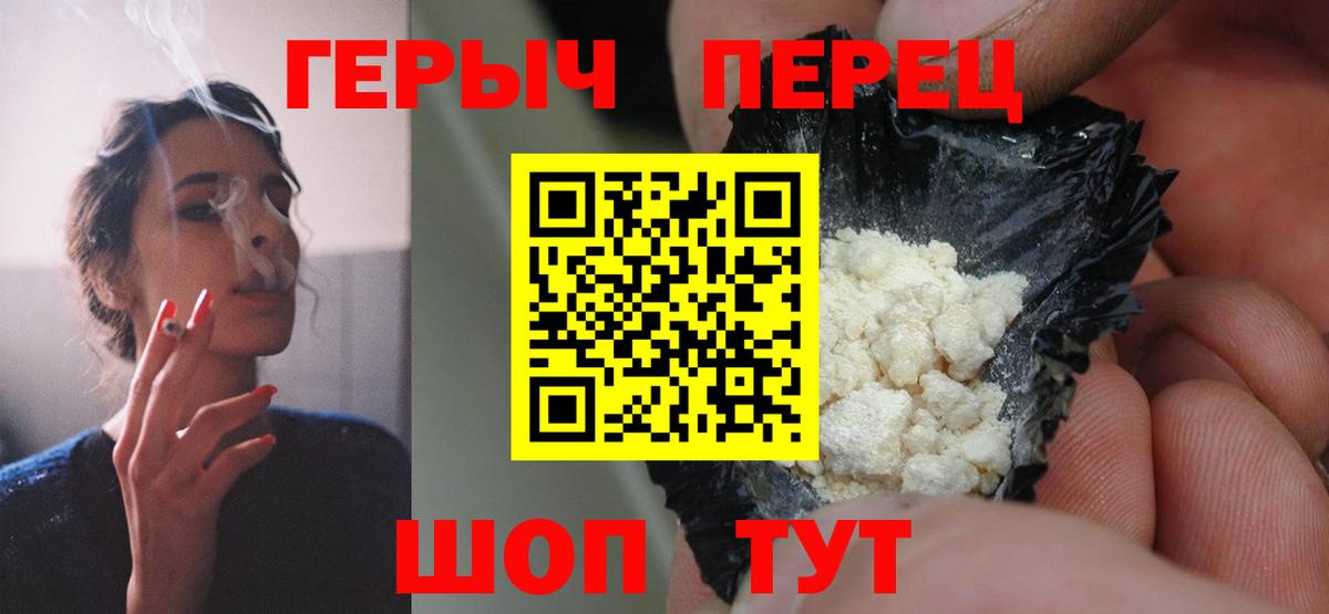 Героин  ГЕРОИН белый  Вход с VPN  Канск 