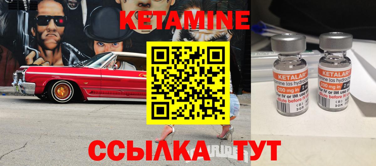 КЕТАМИН ketamine  Вход с VPN  Канск  КЕТАМИН ketamine 