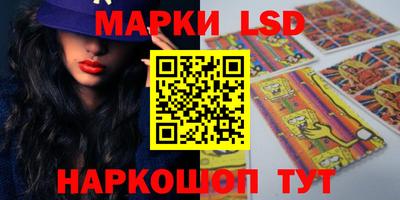 марки lsd Канаш