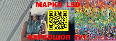 марки lsd Канаш