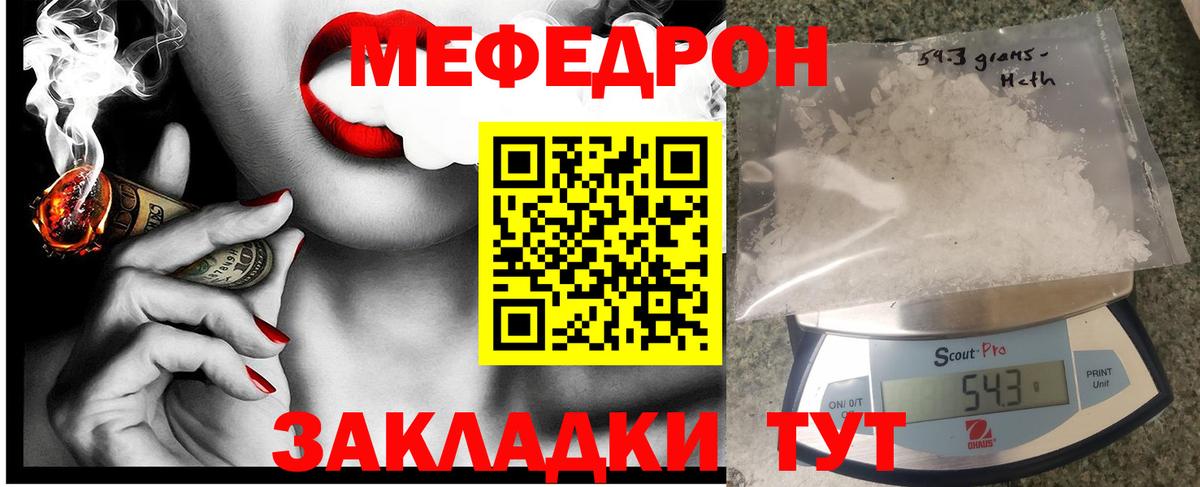 Меф мяу мяу кристаллы Канск