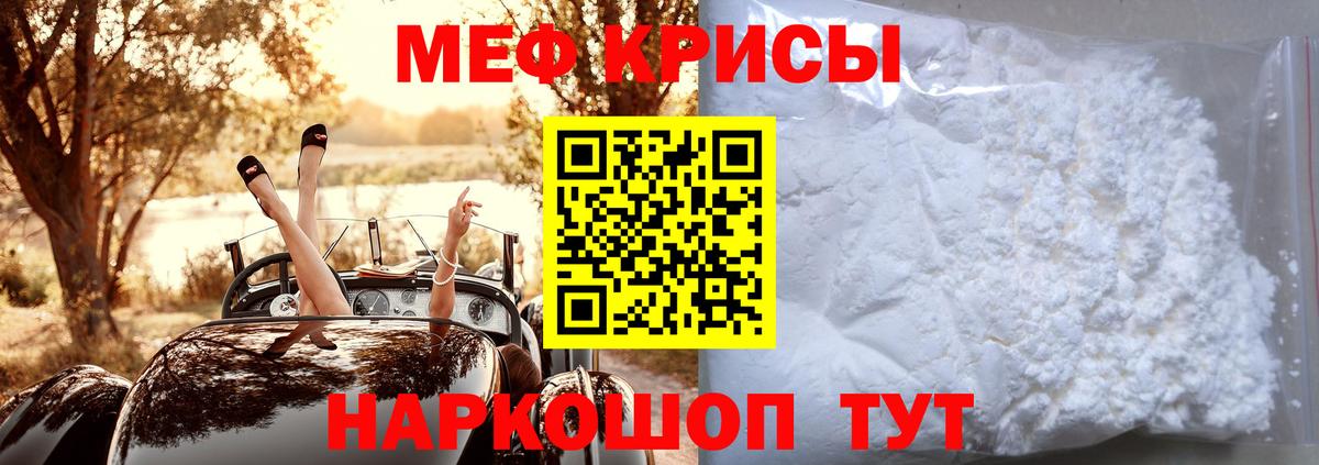 Канск  Мефедрон  Вход с VPN  Мефедрон VHQ  Мефедрон 4 MMC 