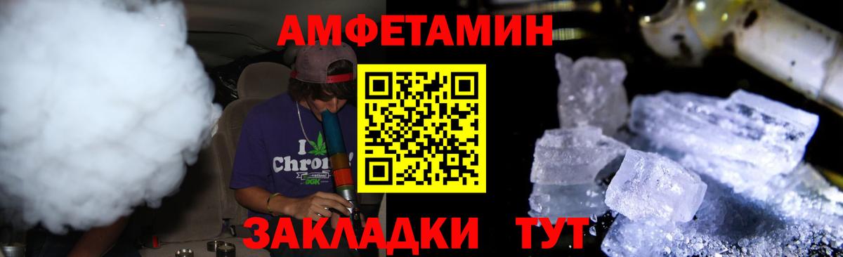 МЕТАМФЕТАМИН витя  Вход с VPN  Канск 