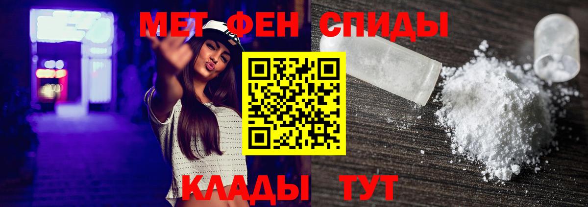 МЕТАМФЕТАМИН Methamphetamine Канск
