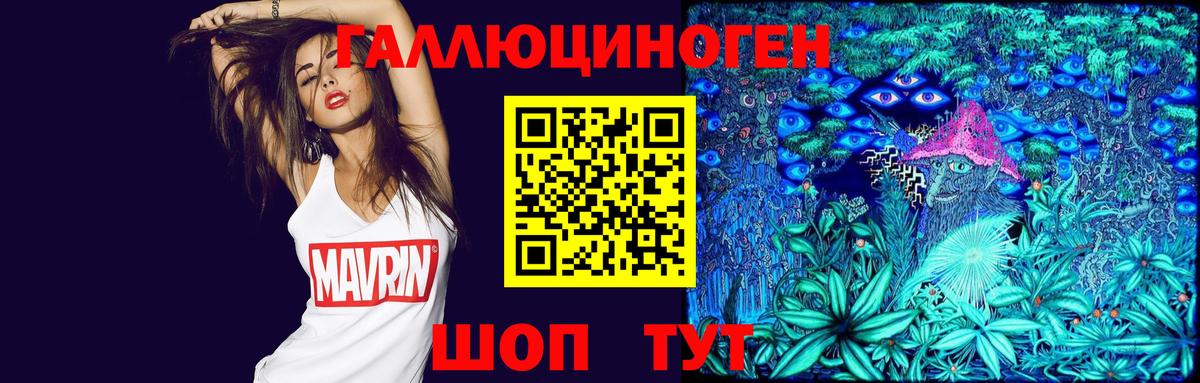 Псилоцибиновые грибы Magic Shrooms  Вход с VPN  Канск  Псилоцибиновые грибы GOLDEN TEACHER 